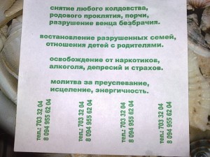 обьявление о снятие порчи, проклятий, проблем брака от мастеров Хилсонга