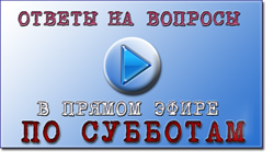 Post image for Живой апологетический видео эфир будет проходить 26 января в субботу в 21.00 по Москве